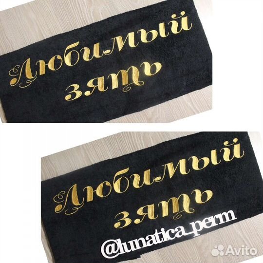 Полотенце с вышивкой