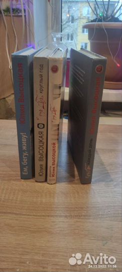 Книги Юлии Высоцкой