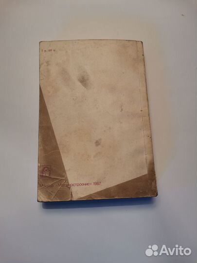 Дочкал И. Обслуживание и ремонт мотоциклов ява