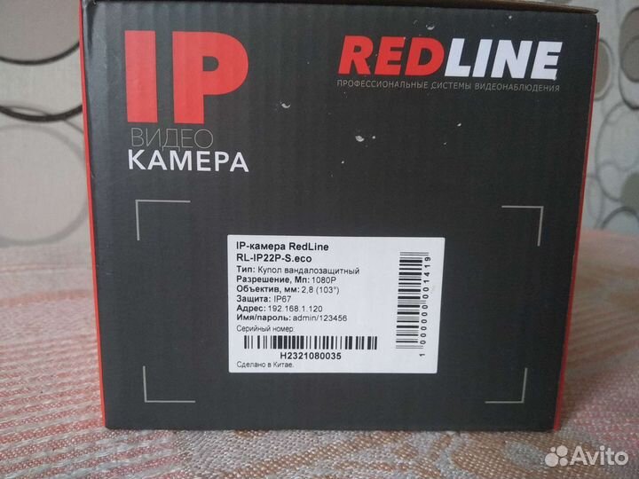 IP видеокамера 1080P redline купольная 2Мп PoE