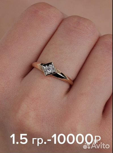 Золото585 Новое 7000р