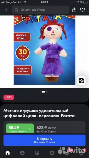 Цифровой цирк, игрушки Помни