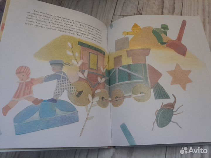 Книга цветок с голубой серединкой