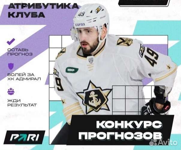 Хоккейный (оригинал) свитер 