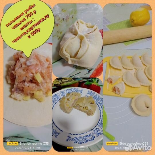 Пельмени,вареники домашние