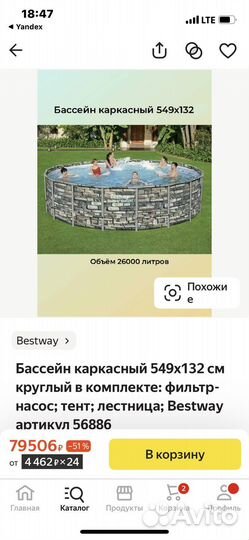 Каркасный бассейн бу