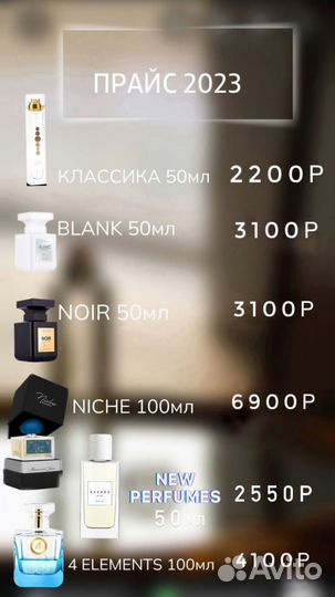 Духи Essens (женские и мужские)