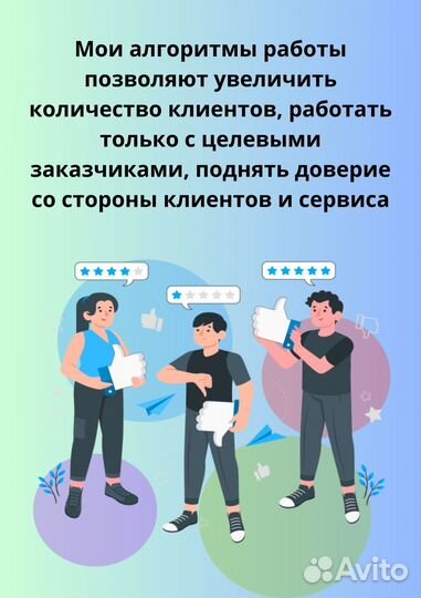 Авитолог, продвижение на Авито