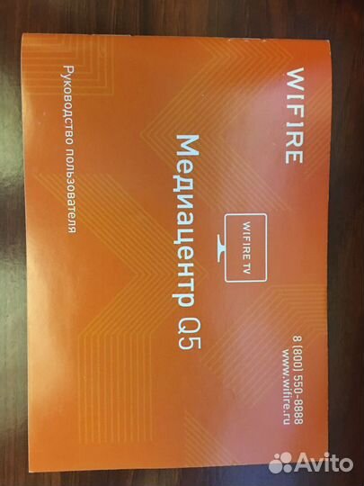 Wifire TV приставка для телевизора