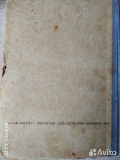 Лекарственные растения в народной медицине