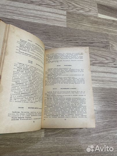 Книги для врача