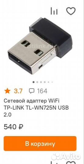 Wifi адаптер для пк