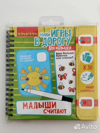 Настольная развивающая игра книжка Малыши считают