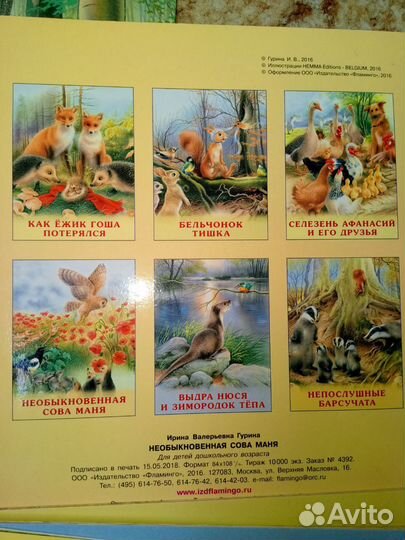 Детские книги
