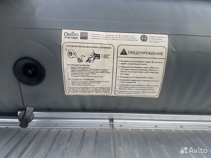 Надувная лодка