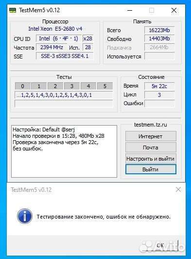 Игровой комплект Intel 2680v4 (14 ядер), 16 gb озу
