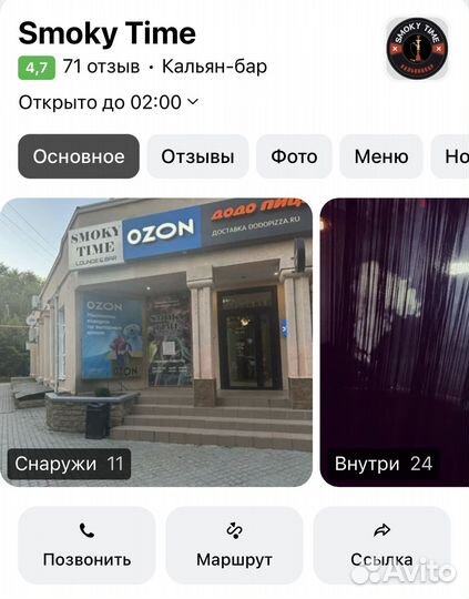 Продаётся кальянная
