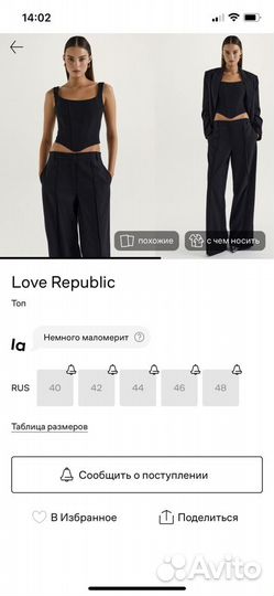 Корсетный топ Love Republic