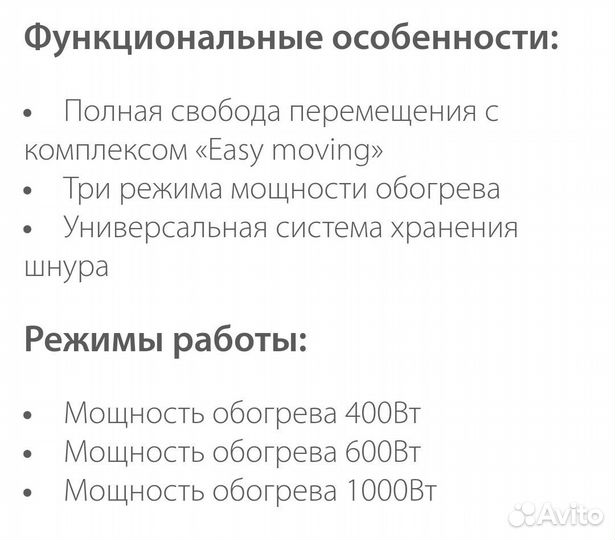 Масляный обогреватель ballu