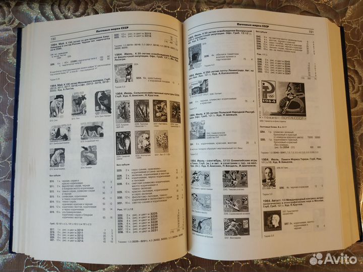 Каталог почтовых марок России