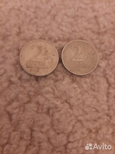 Два рубля 2001 юбилейные
