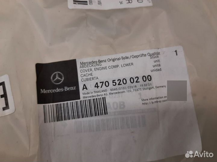 Защита двигателя Mercedes-Benz X-Class W470