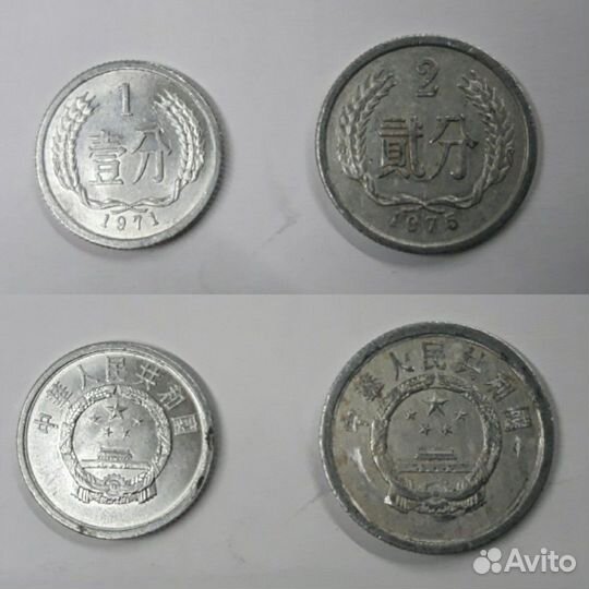 Монеты Китай