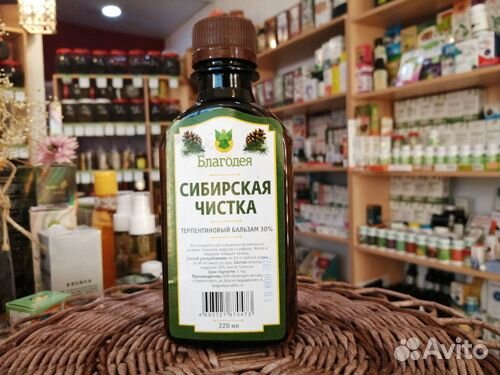 Терпентиновый бальзам 