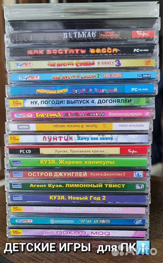Диски детские игры