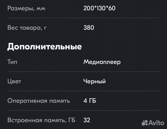 Тв приставка на android