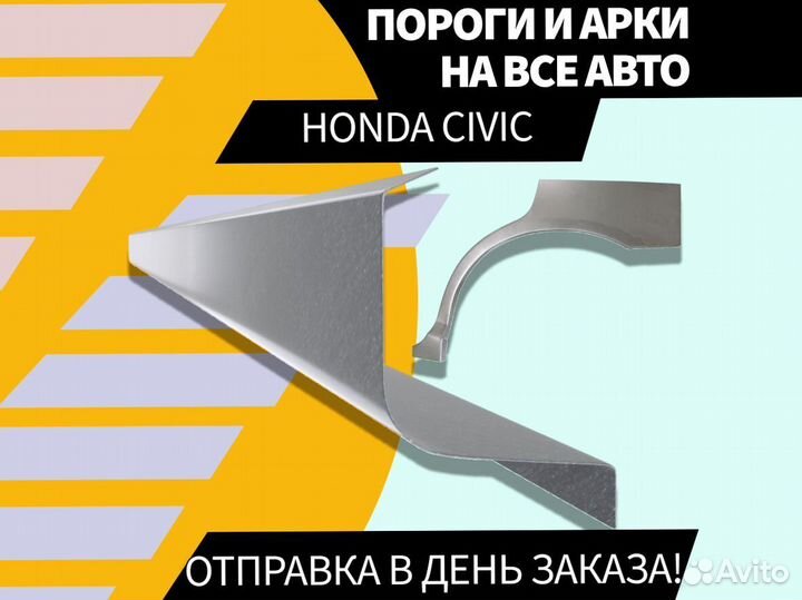 Пороги Honda HR-V