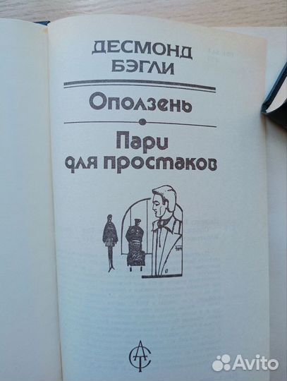 Книги зарубежный детектив