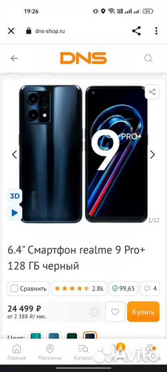 Телефон