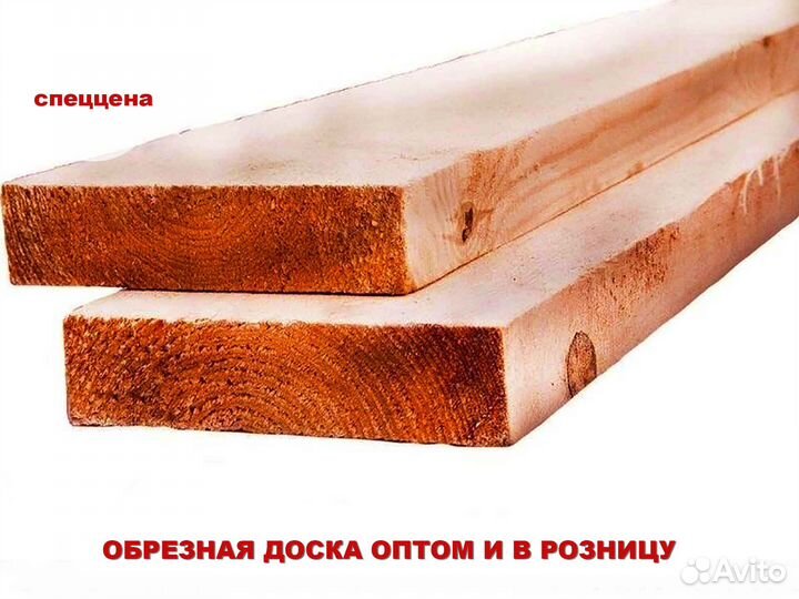 Доска Осина 50мм