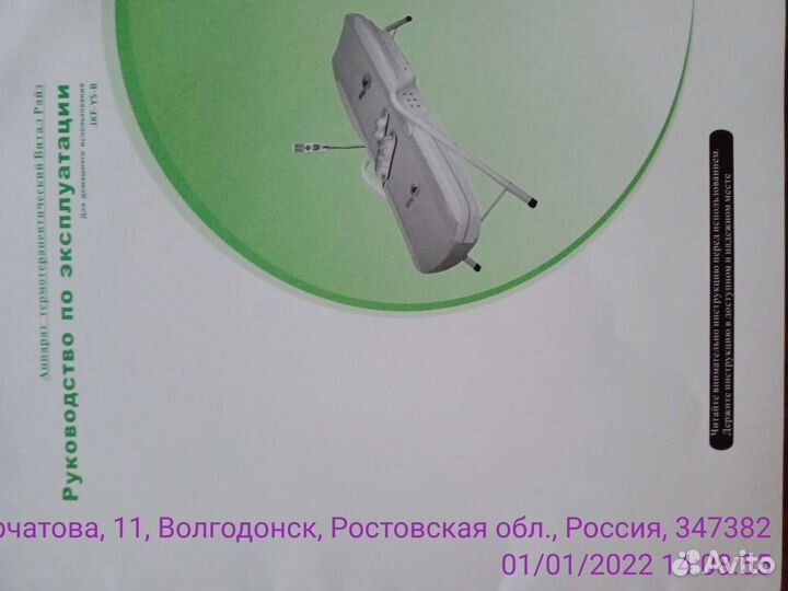 Массажная кровать
