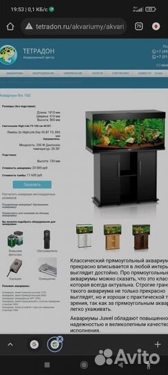 Аквариум б.у