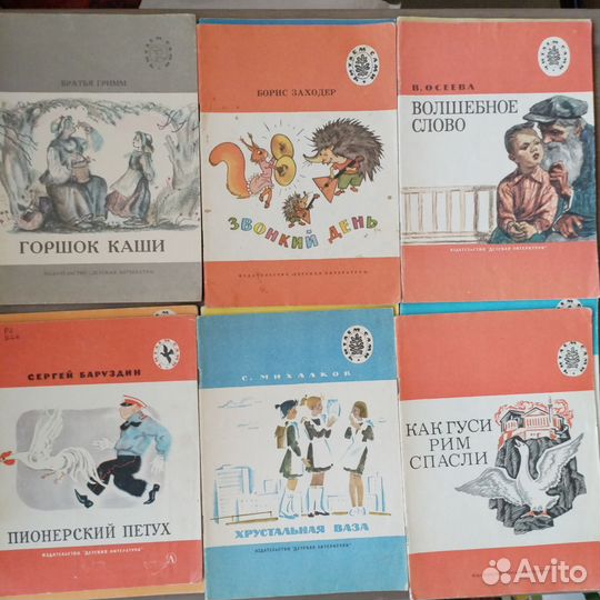 Детские книги. Пакетом