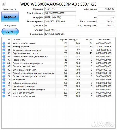 Жесткий диск Western Digital 3.5 (500 GB)