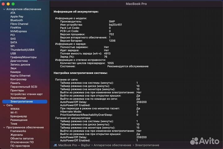 MacBook Pro 15
