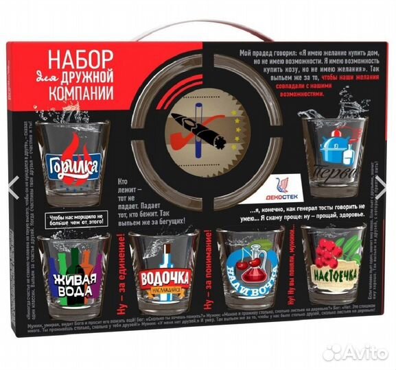 Набор для спиртного