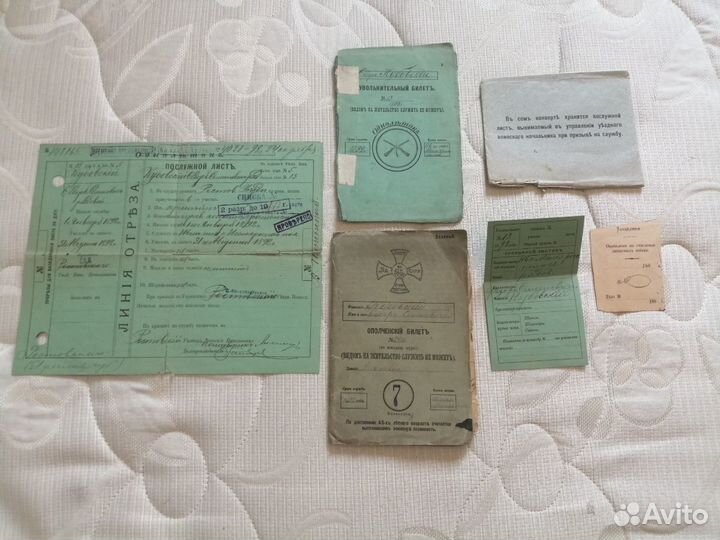 Комплект документов ополченца Русской Императорско