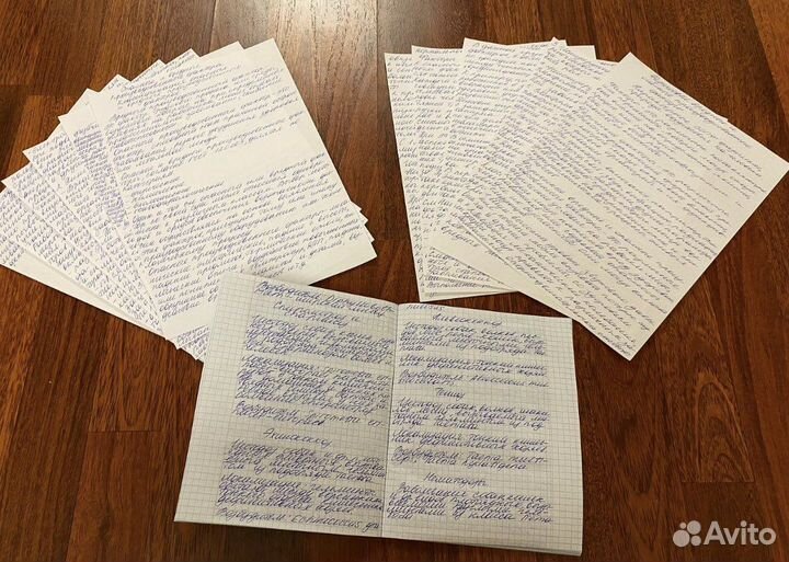 Напишу конспект