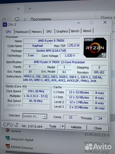 Игровой пк (AMD Ryzen 9 7900X, RTX 4070)