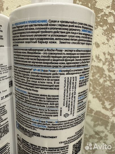 La roche posay lipikar