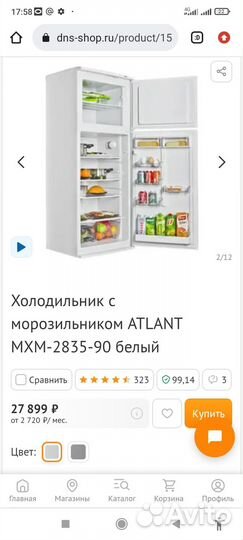 Холодильник атлант бу 1 год