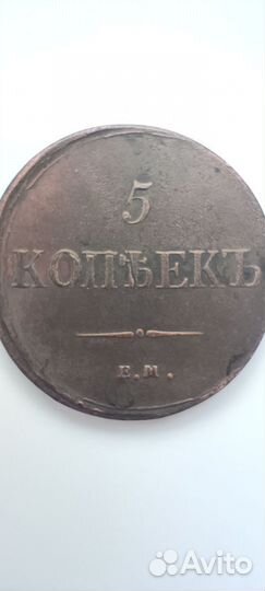 Монеты царской россии