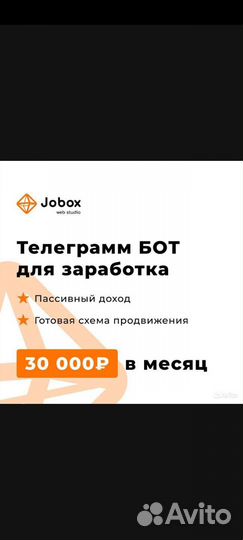 Заработок на телеграмм