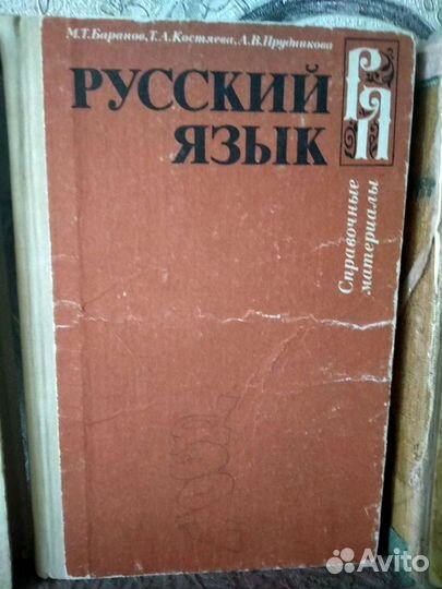 Учебники СССР