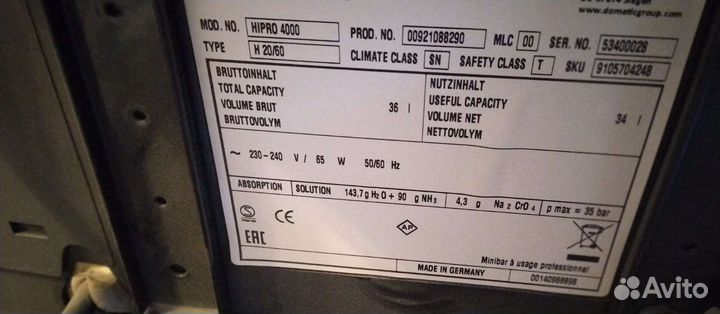 Мини бар Dometic