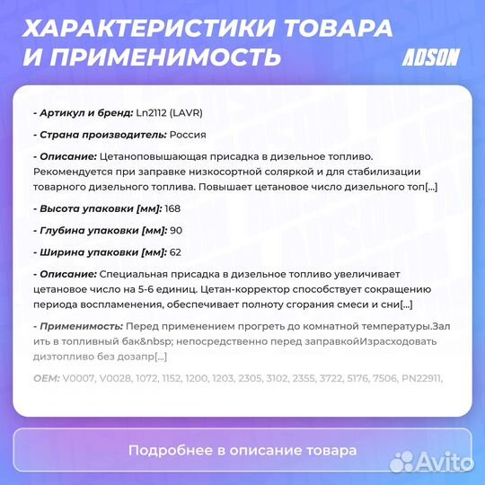 Цетан корректор присадка в дизельное топливо, 310